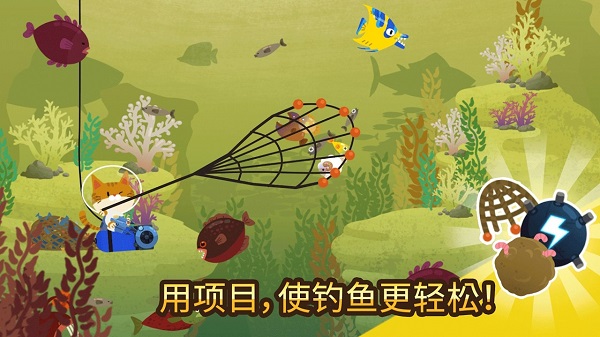 爱捉鱼的猫截图4