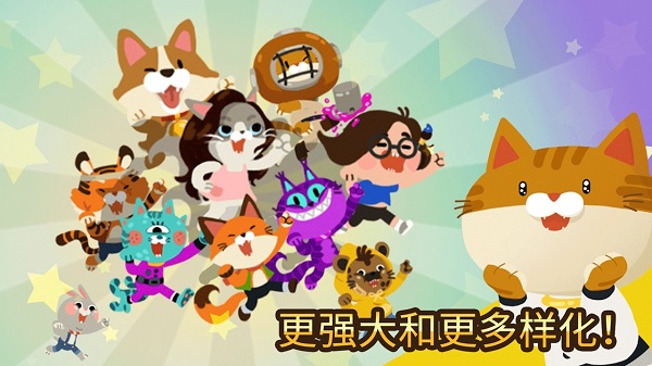爱捉鱼的猫截图5