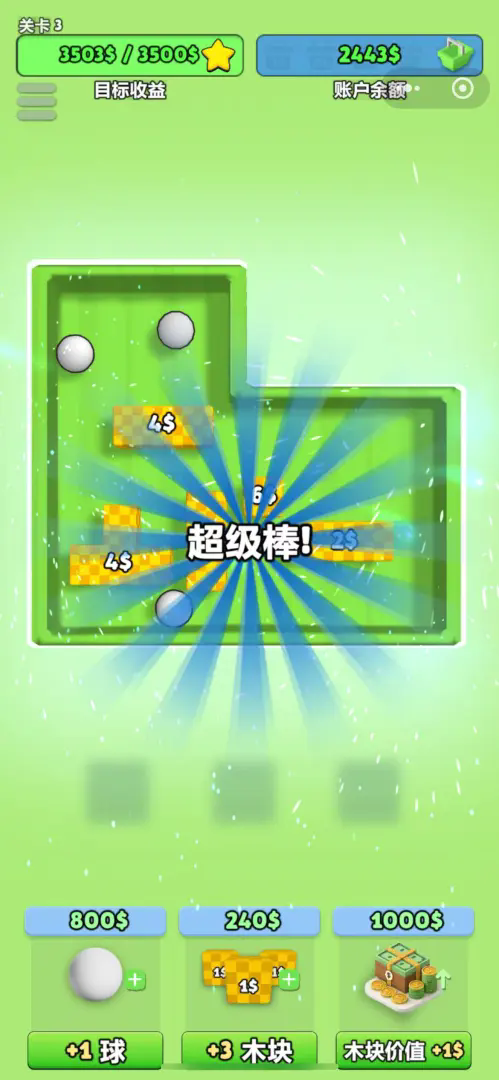 乒乒乓乓截图3