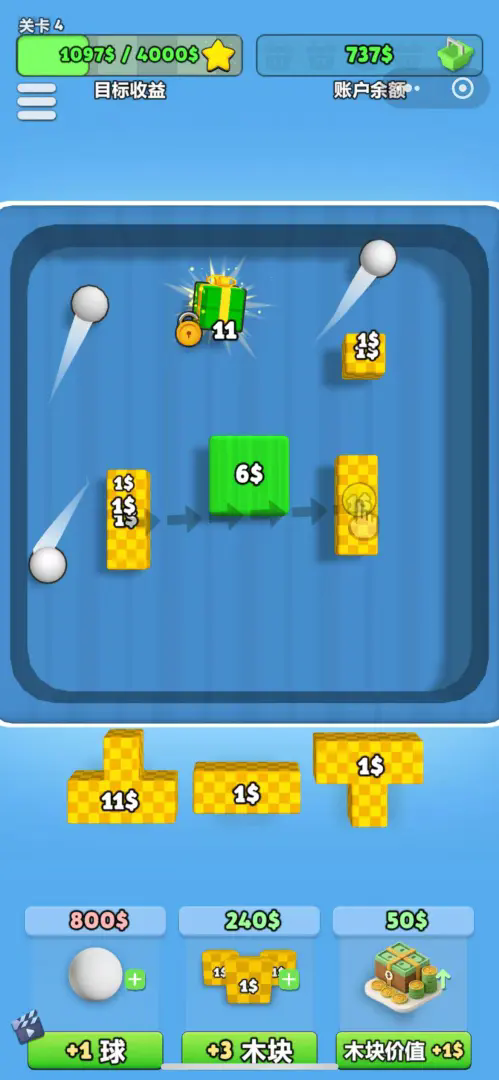 乒乒乓乓截图4