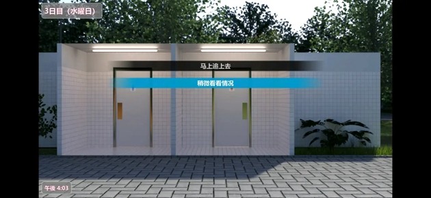 夏日小公园截图1