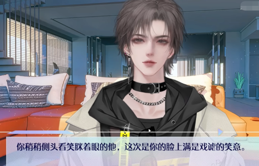 换乘式热恋截图2