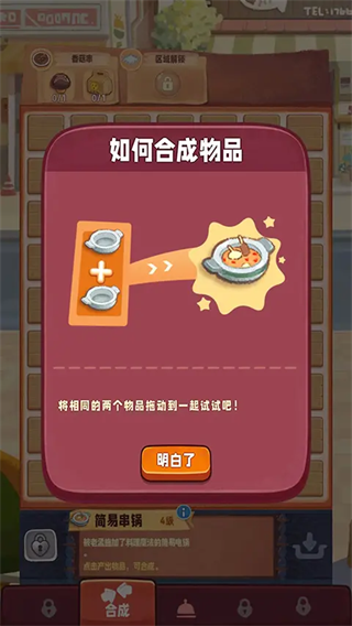 旅行串串截图4