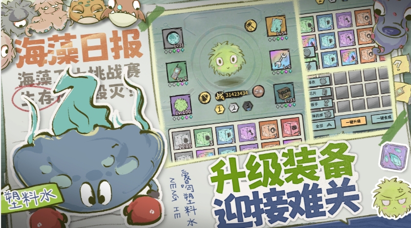 海洋防线截图2
