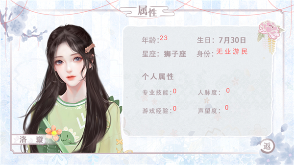 我们的恋爱不能公开截图1