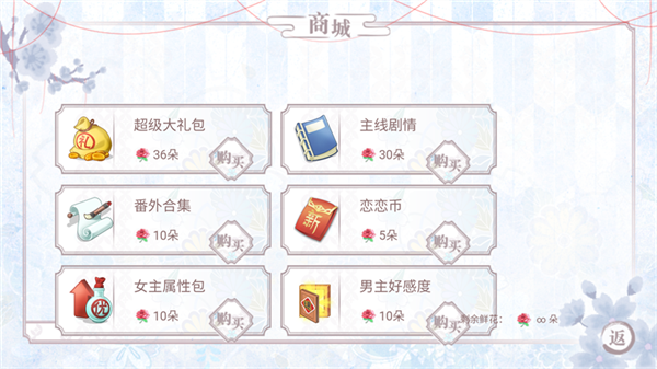 我们的恋爱不能公开截图4