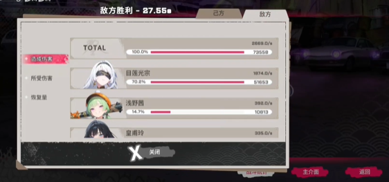 华京夜探截图4