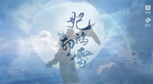 妃鸿印雪截图1
