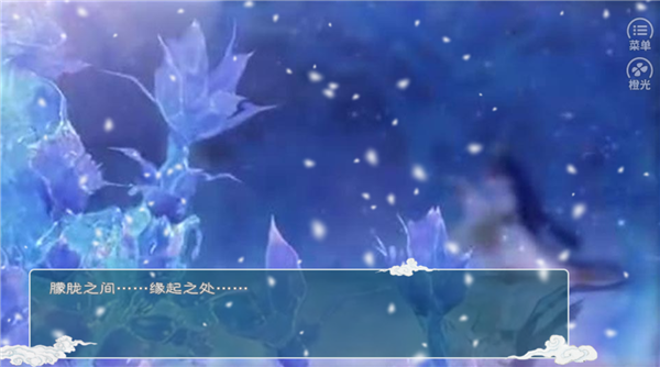 妃鸿印雪截图3