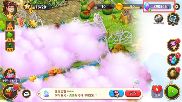 合成花园截图1