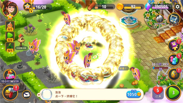 合成花园截图2