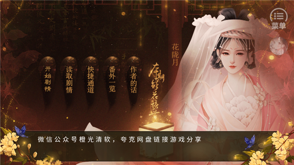 江山如画美人决截图1