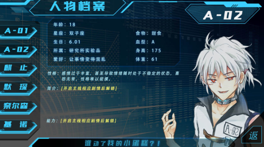 第101号禁区截图1