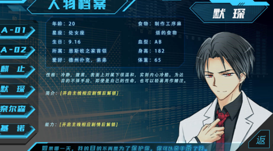 第101号禁区截图3