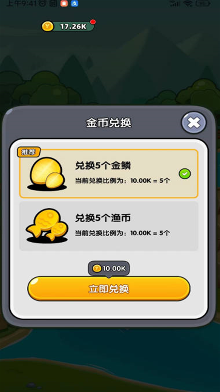 悠然垂钓记截图4