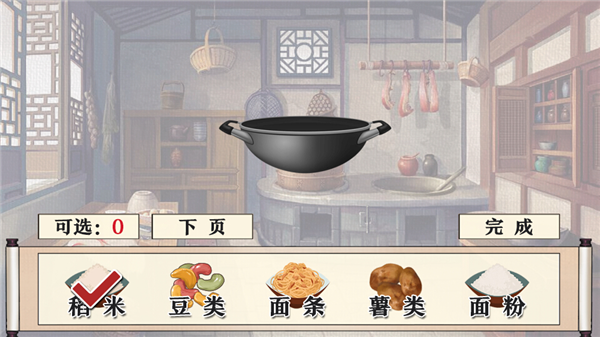 我家大师兄脑子有坑截图3