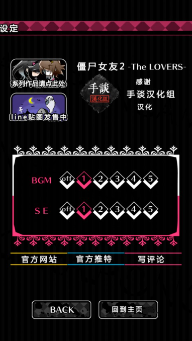 僵尸女友2截图2