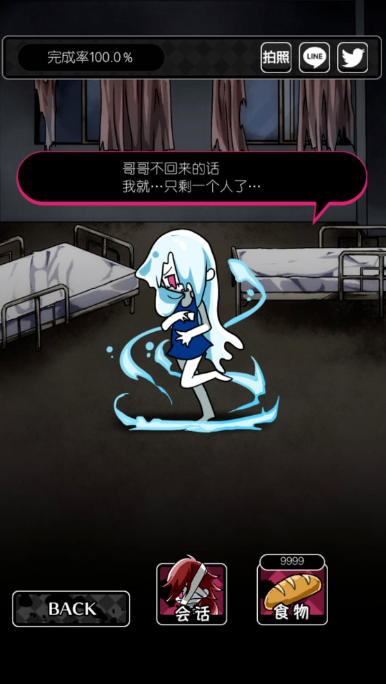 僵尸女友2截图3