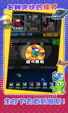 太空狼人大乱斗截图3