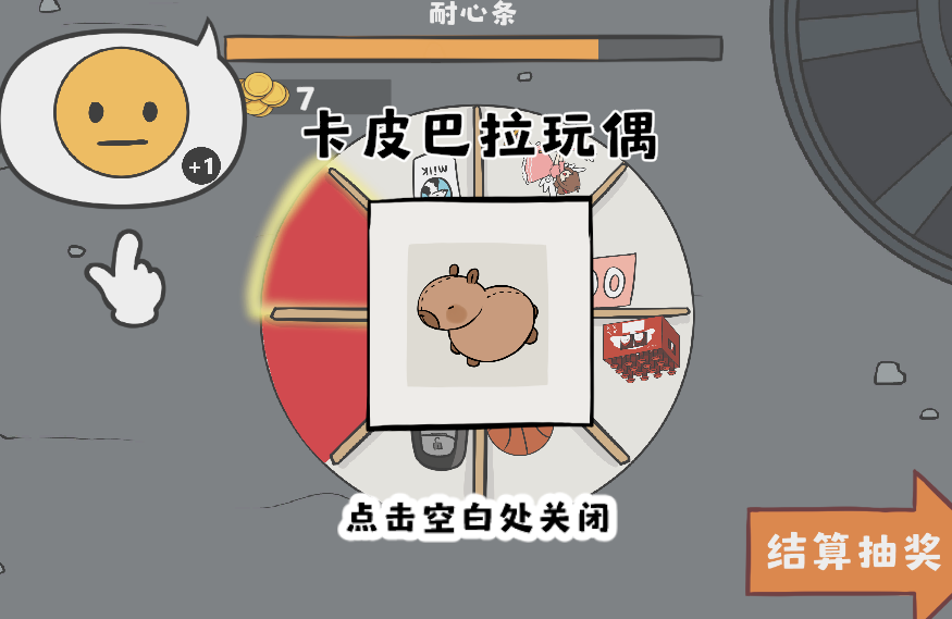 幸运大转盘截图1