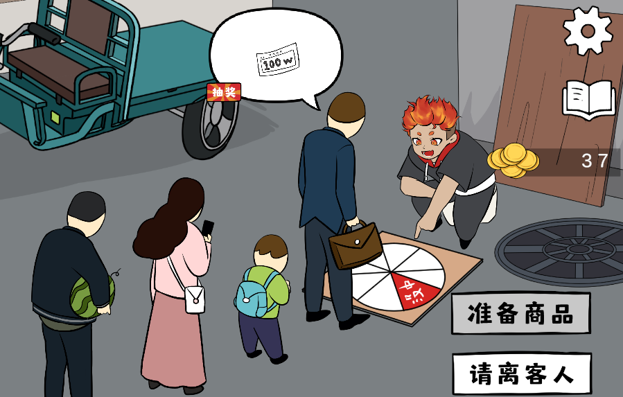 幸运大转盘截图5
