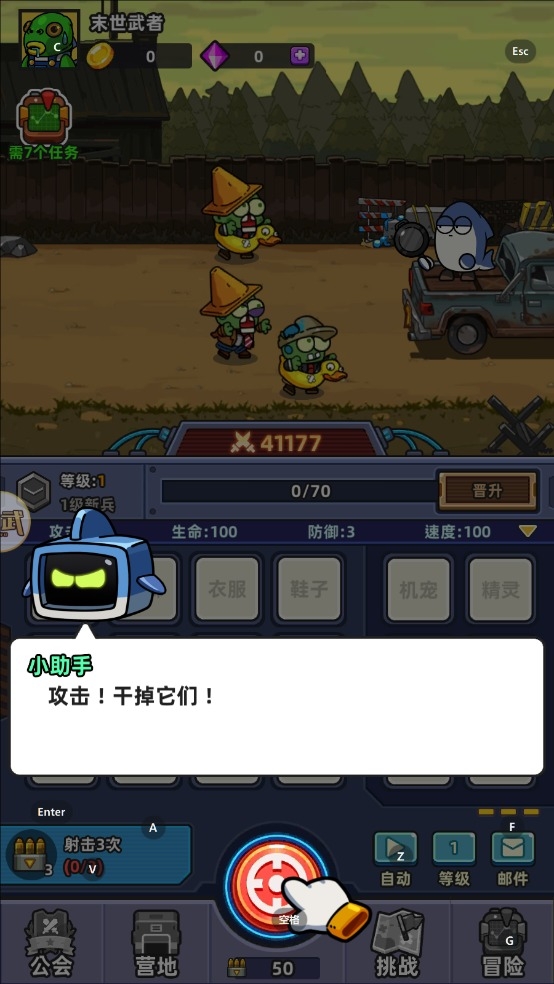 小鱼快跑截图1