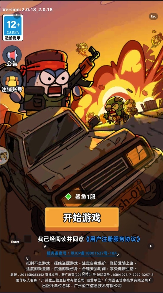 小鱼快跑截图2