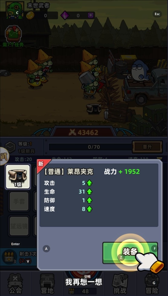 小鱼快跑截图3