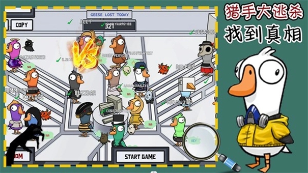 猎手大逃杀截图2