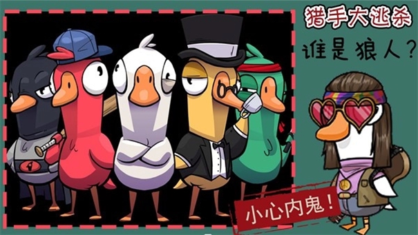 猎手大逃杀截图3