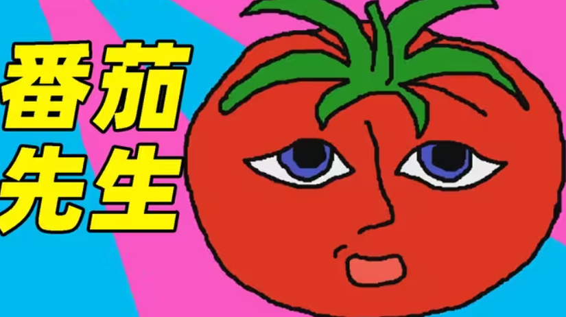 番茄先生恐怖游戏截图2