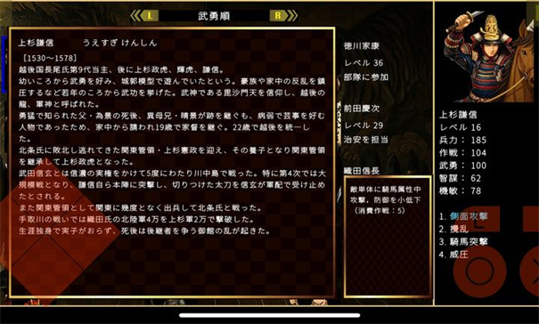 战国英雄谭截图3