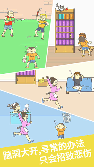 寻找衣服来打扮截图2