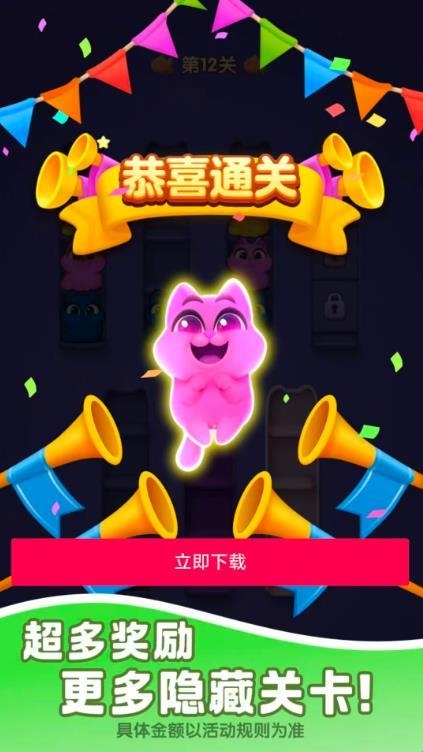 猫咪排排序截图2