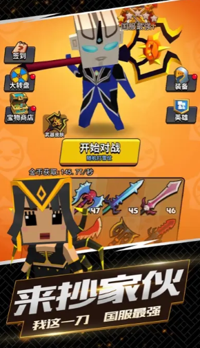 我这一刀下去截图1
