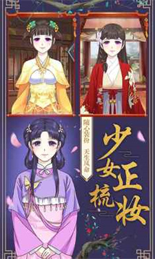 皇后成长计划2截图2