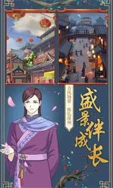 皇后成长计划2截图3