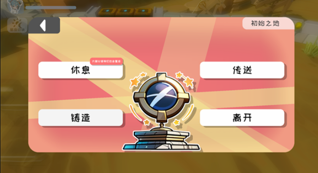 喂借个光截图5