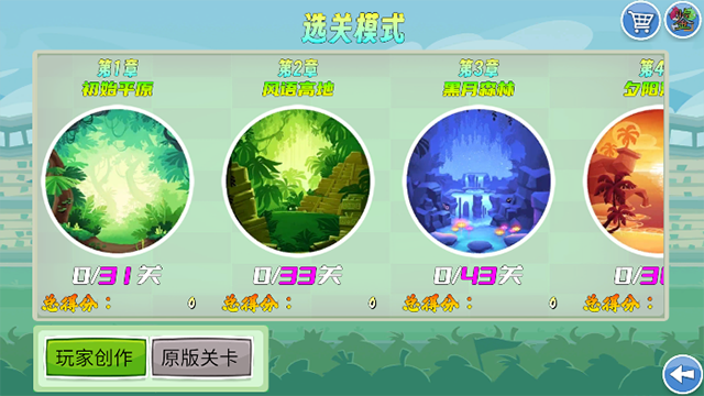我的鸟制造截图3