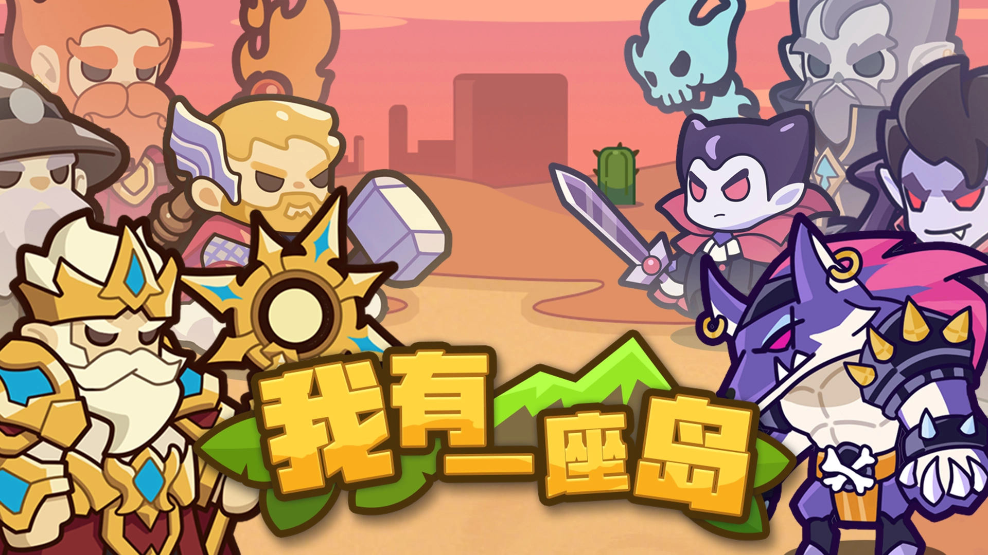 我有一座岛截图3