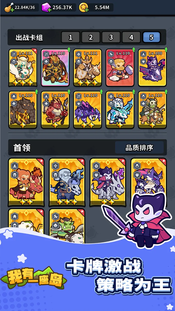 我有一座岛截图4