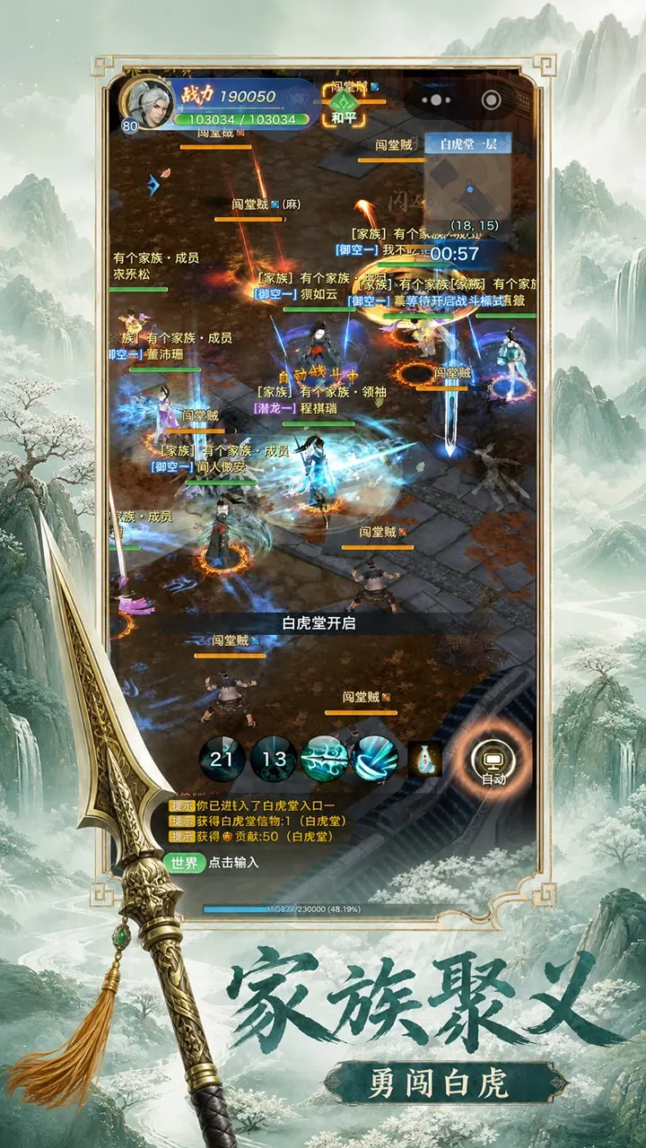 剑侠情缘重逢截图2
