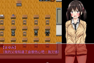 负债少女截图1
