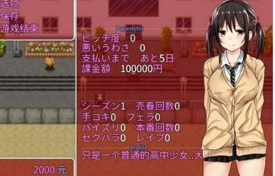 负债少女截图3