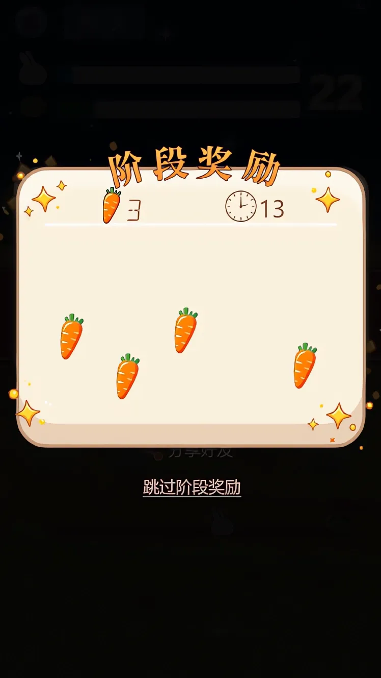 龟兔赛跑游戏截图3