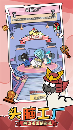 洋葱骑士团截图1