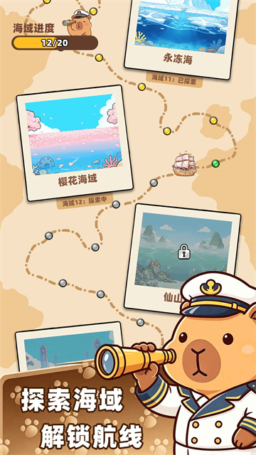 深海寿司截图1