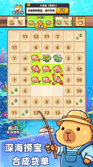 深海寿司截图5