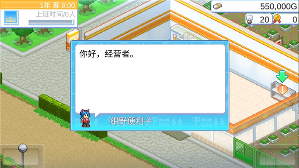 开罗便利店开业日记截图3