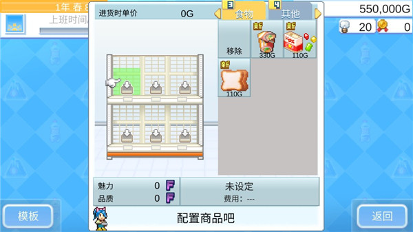 开罗便利店开业日记截图4
